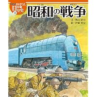 絵本版おはなし日本の歴史 (14) 百姓・町人のくらし | 白川 重敏, 佐藤